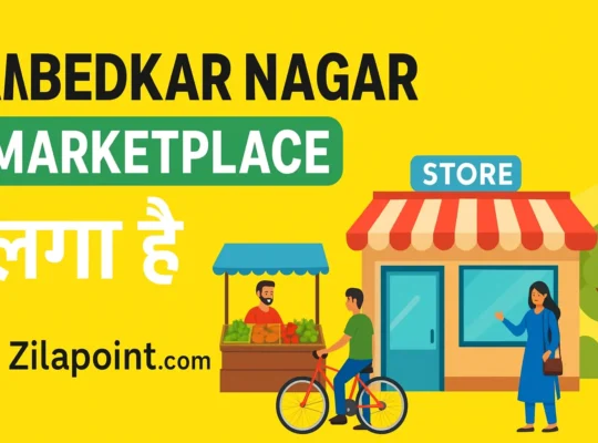 Ambedkar Nagar Marketplace – अब अंबेडकर नगर का अपना डिजिटल बाज़ार