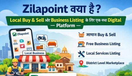 Zilapoint kya hai